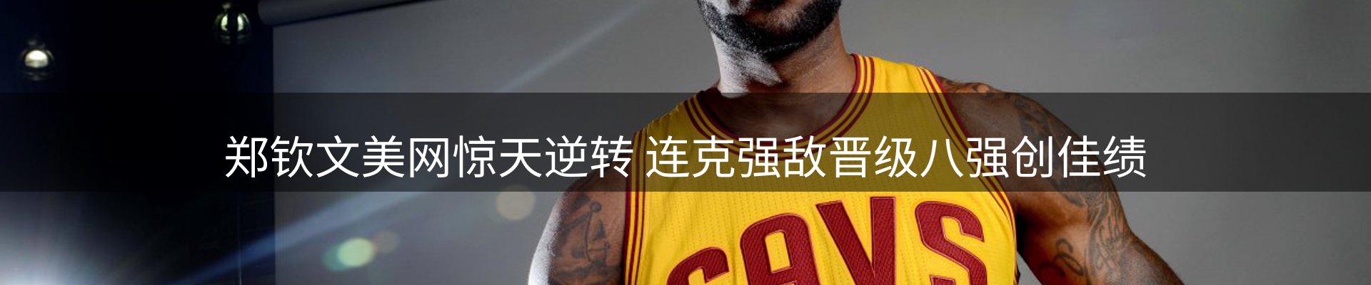 焦点观察
