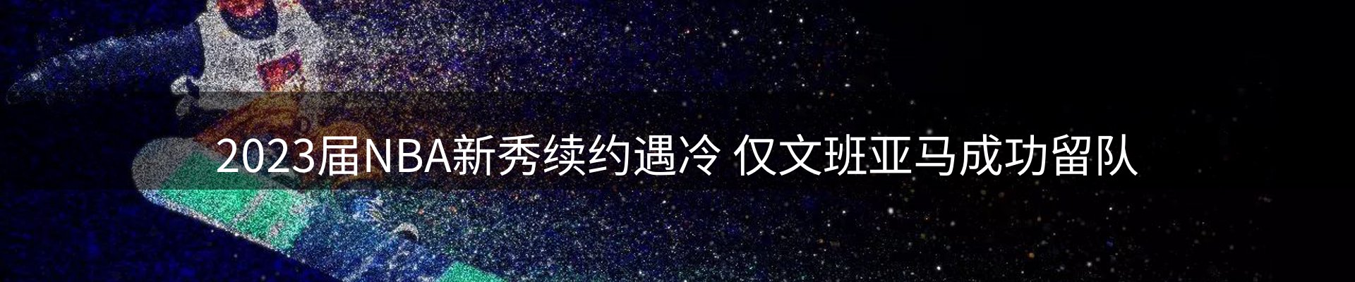 焦点观察
