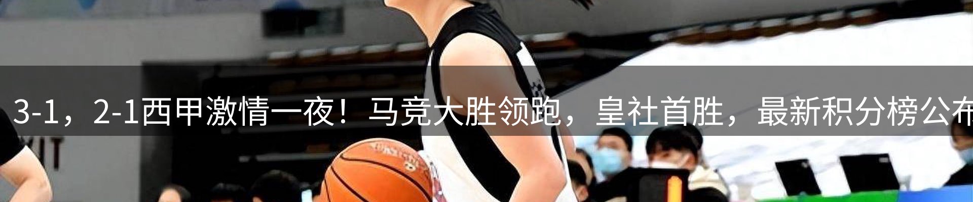 焦点观察